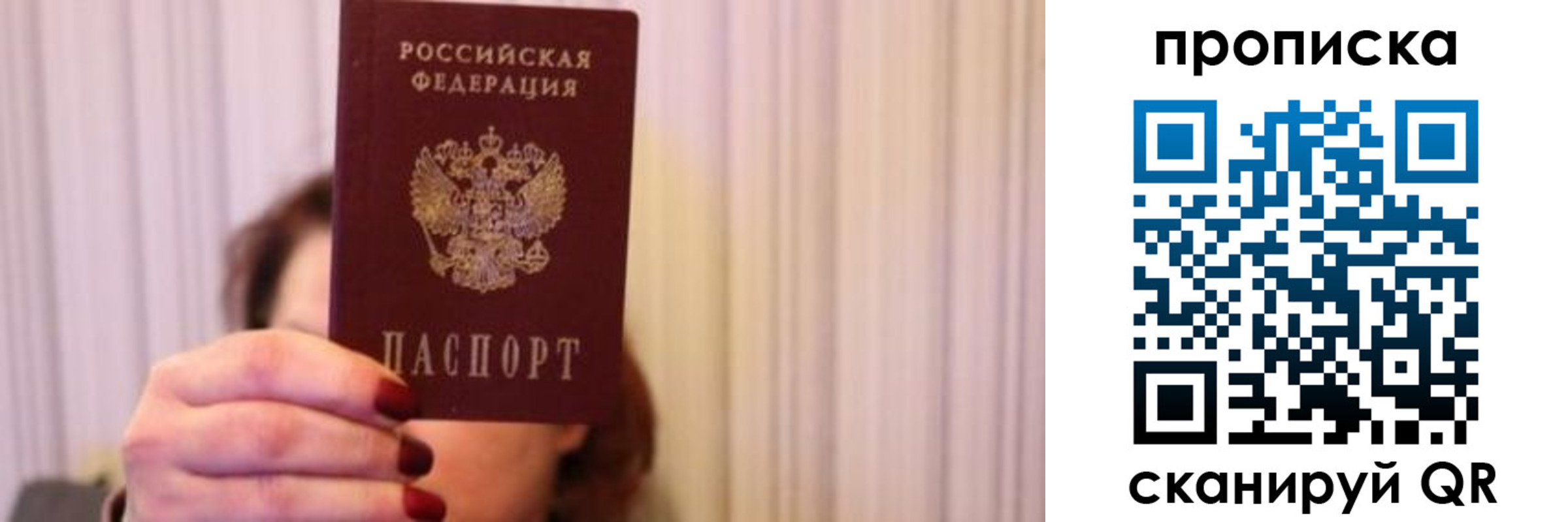 прописка поиск в Верхнем Тагиле