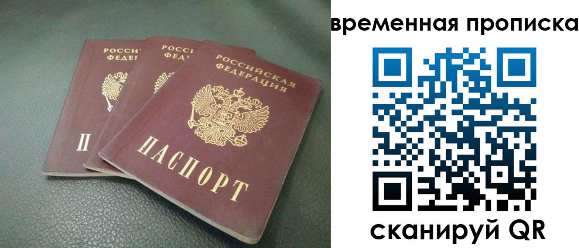 прописка гарантия в Верхнем Тагиле