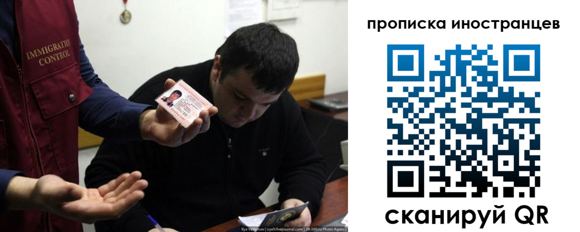 прописка для работы в Верхнем Тагиле