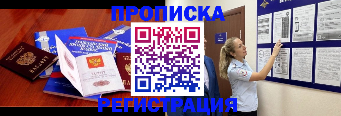 прописка иностранных граждан в Верхнем Тагиле