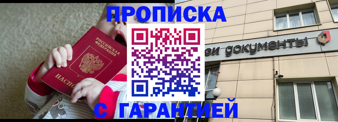 временная регистрация гарантия в Верхнем Тагиле