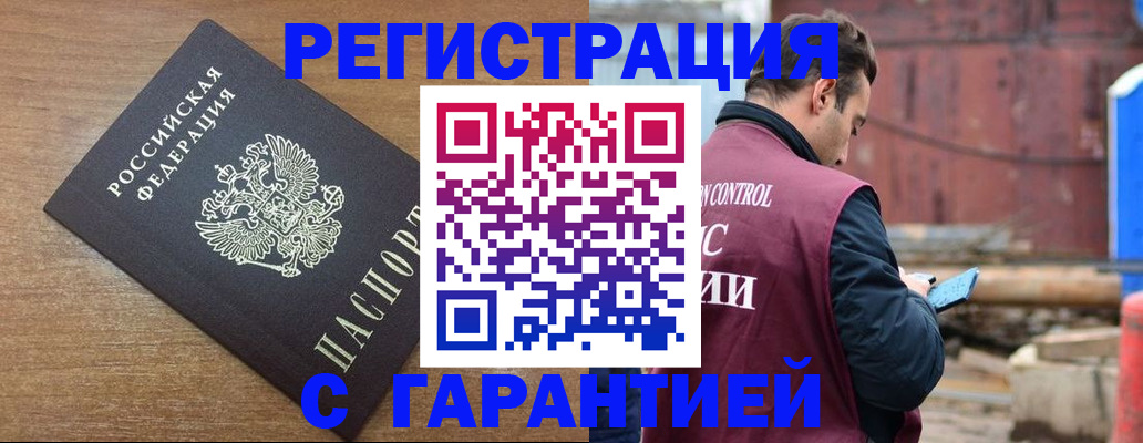 временная регистрация поиск в Верхнем Тагиле
