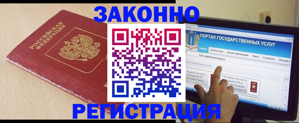 прописка 2025 в Верхнем Тагиле