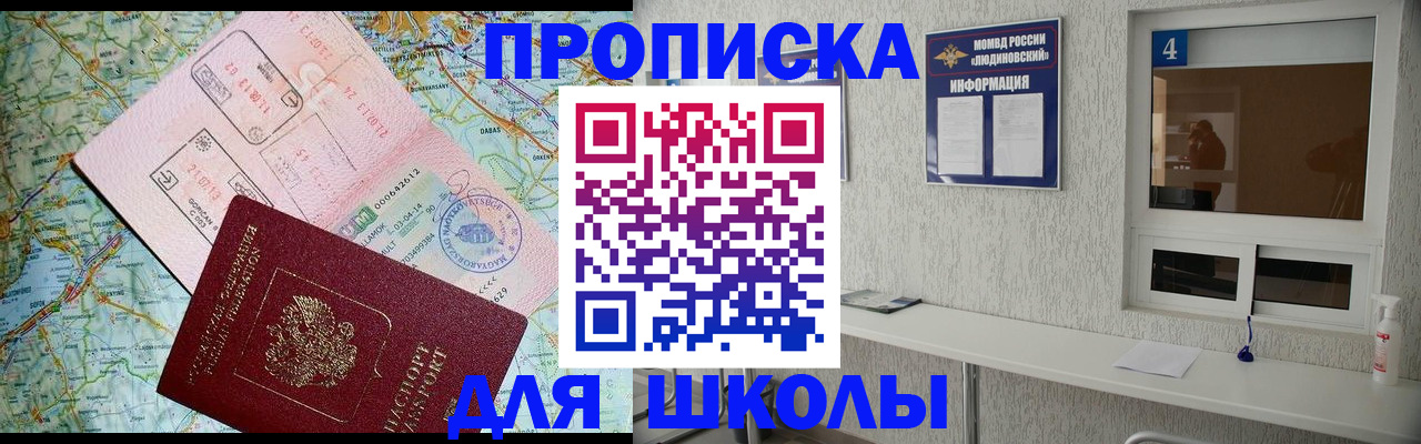 прописка в Верхнем Тагиле